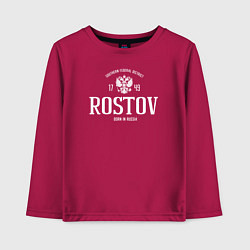 Лонгслив хлопковый детский Ростов Born in Russia, цвет: маджента