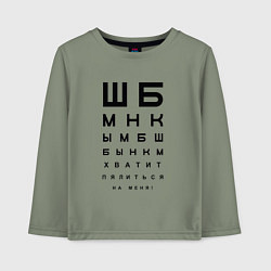 Лонгслив хлопковый детский Хватит пялиться на меня!, цвет: авокадо