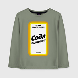 Лонгслив хлопковый детский Сода пищевая, цвет: авокадо
