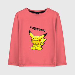 Лонгслив хлопковый детский PIKACHU, цвет: коралловый
