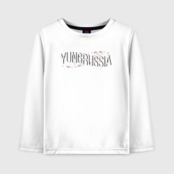 Детский лонгслив YungRussia