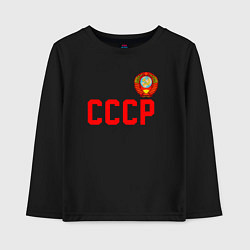 Лонгслив хлопковый детский СССР, цвет: черный