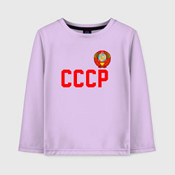 Лонгслив хлопковый детский СССР, цвет: лаванда