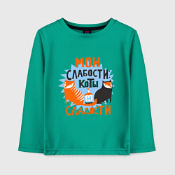 Лонгслив хлопковый детский Мои слабости, цвет: зеленый