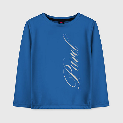 Детский лонгслив Павел / Синий – фото 1