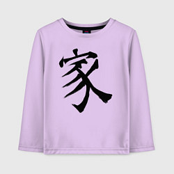 Лонгслив хлопковый детский Японский иероглиф Семья, цвет: лаванда