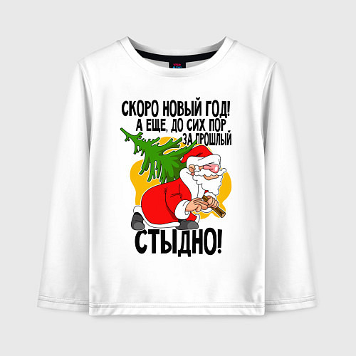 Детский лонгслив Стыдно! / Белый – фото 1