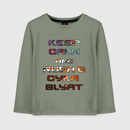 Детский лонгслив Rush B CYKA BLYAT / Авокадо – фото 1