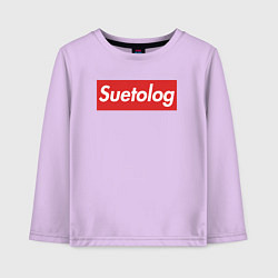 Детский лонгслив Suetolog