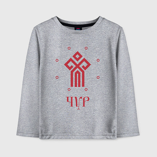 Детский лонгслив Символ Чура / Меланж – фото 1