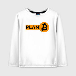 Детский лонгслив BITCOIN PLAN B