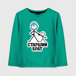 Лонгслив хлопковый детский Старший брат, цвет: зеленый
