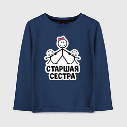 Детский лонгслив Старшая сестра