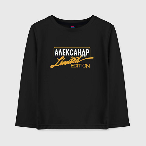 Детский лонгслив Александр Limited Edition / Черный – фото 1