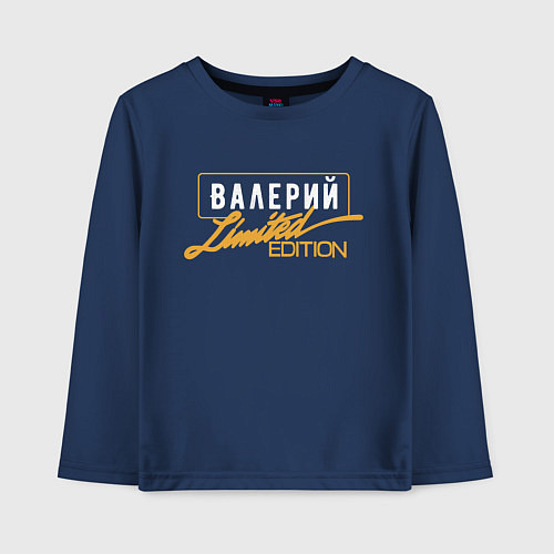 Детский лонгслив Валерий Limited Edition / Тёмно-синий – фото 1