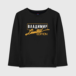 Детский лонгслив Владимир Limited Edition