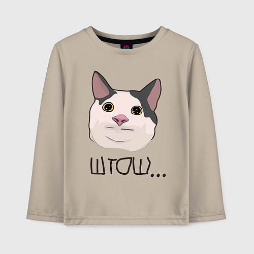 Детский лонгслив ШТОШ / Миндальный – фото 1