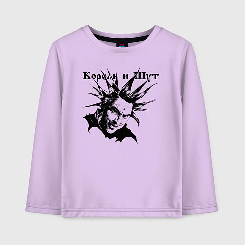 Детский лонгслив Башка горшка - Король и Шут / Лаванда – фото 1