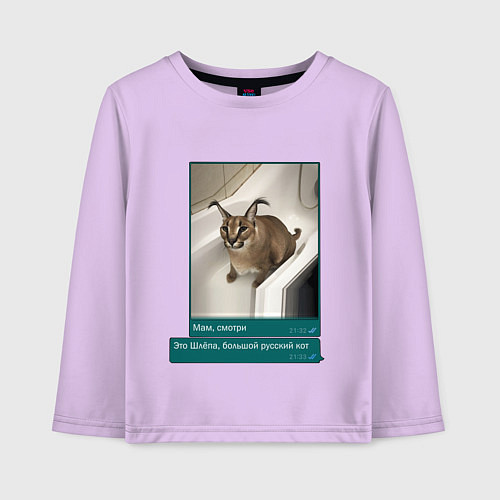 Детский лонгслив Шлёпа / Лаванда – фото 1