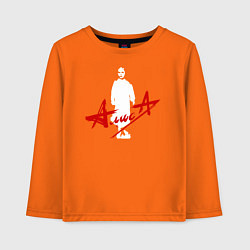 Лонгслив хлопковый детский Группа АЛИСА - Дискография, цвет: оранжевый