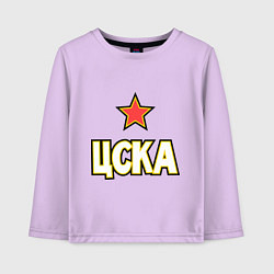 Лонгслив хлопковый детский ЦСКА, цвет: лаванда