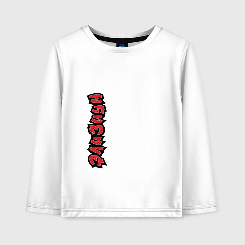 Детский лонгслив ЭЛИЗИУМ ЛОГО ELYSIUM LOGO Z / Белый – фото 1
