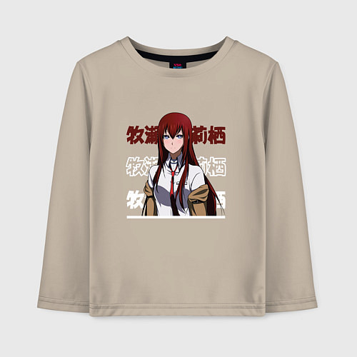 Детский лонгслив Врата Штейна Steins Gate, Курису Макисэ Kurisu Mak / Миндальный – фото 1