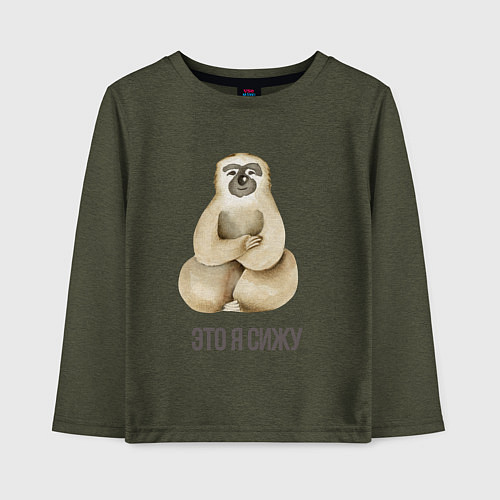 Детский лонгслив Это я сижу ленивец / Меланж-хаки – фото 1