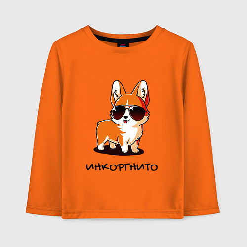 Детский лонгслив ИНКОРГНИТО , скрытый корги / Оранжевый – фото 1
