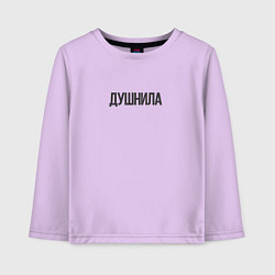 Лонгслив хлопковый детский Душный человек, цвет: лаванда