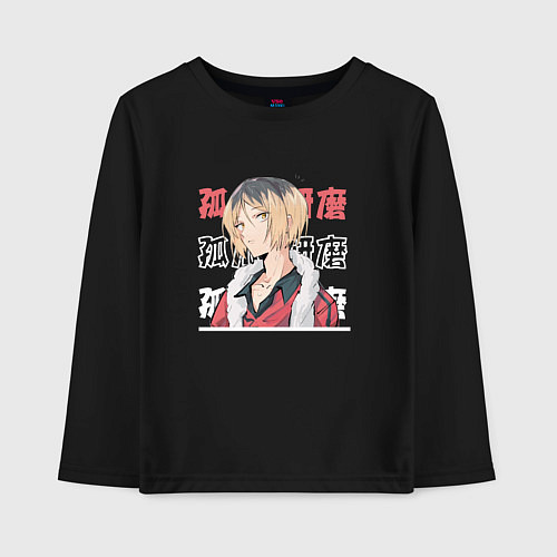 Детский лонгслив Волейбол Haikyu , Кенма Козуме Kenma Kozume / Черный – фото 1