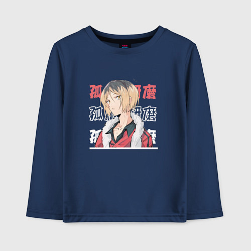 Детский лонгслив Волейбол Haikyu , Кенма Козуме Kenma Kozume / Тёмно-синий – фото 1