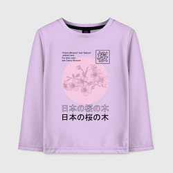 Лонгслив хлопковый детский Sakura in Japanese style, цвет: лаванда
