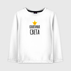 Детский лонгслив Княгиня Света