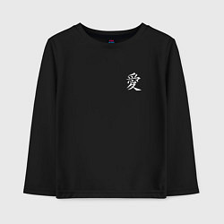 Лонгслив хлопковый детский Любовь Иероглиф, цвет: черный