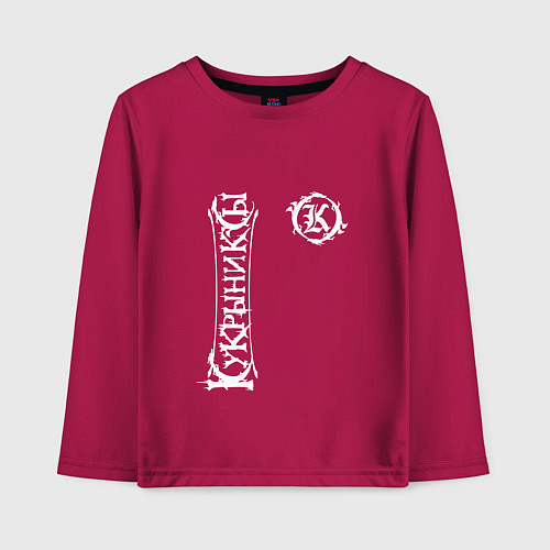 Детский лонгслив Кукрыниксы вертикально / Маджента – фото 1