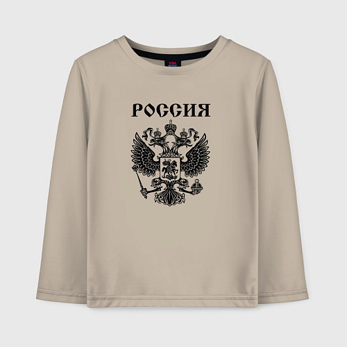 Детский лонгслив ГербРоссия / Миндальный – фото 1