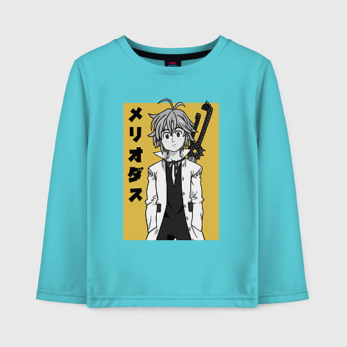 Детский лонгслив Мелиодас грех дракона / Бирюзовый – фото 1