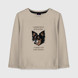 Детский лонгслив ЖИВОТНАЯ ДУША