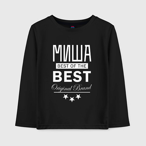 Детский лонгслив МИША BEST OF THE BEST / Черный – фото 1