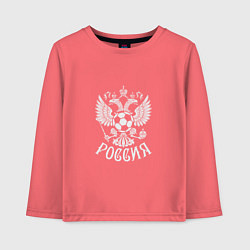 Лонгслив хлопковый детский Russian Football, цвет: коралловый