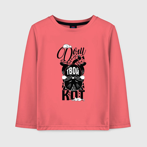 Детский лонгслив Дом там, где твой кот / Коралловый – фото 1