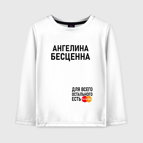 Детский лонгслив АНГЕЛИНА БЕСЦЕННА / Белый – фото 1