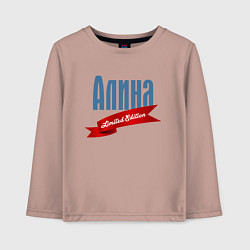 Детский лонгслив Алина Limited Edition