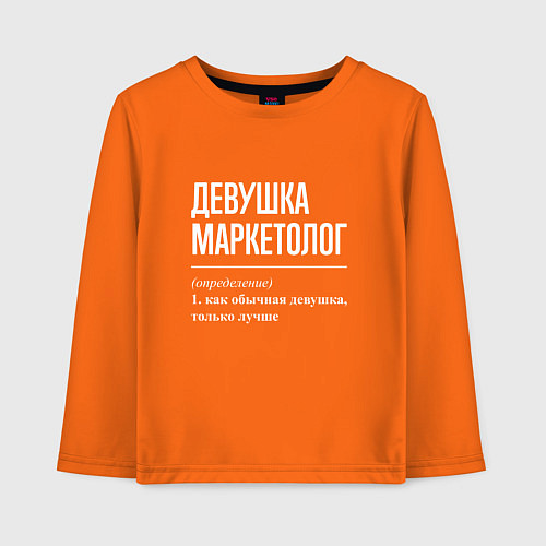 Детский лонгслив Девушка Маркетолог / Оранжевый – фото 1