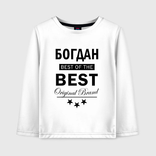 Детский лонгслив БОГДАН BEST OF THE BEST / Белый – фото 1