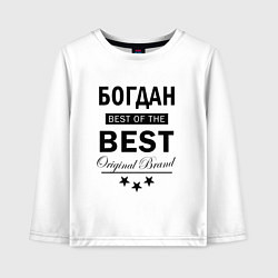 Детский лонгслив БОГДАН BEST OF THE BEST