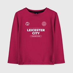 Детский лонгслив Leicester City Форма Чемпионов