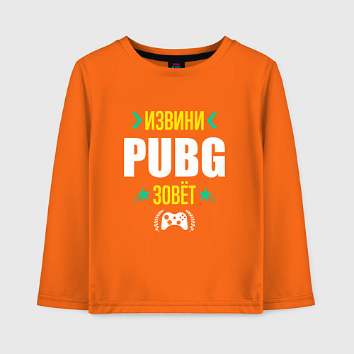 Детский лонгслив Извини PUBG Зовет / Оранжевый – фото 1