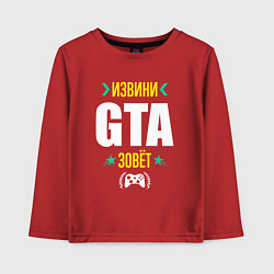 Детский лонгслив Извини GTA Зовет